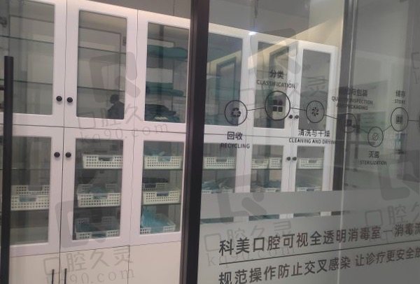 郑州科美口腔医院科室