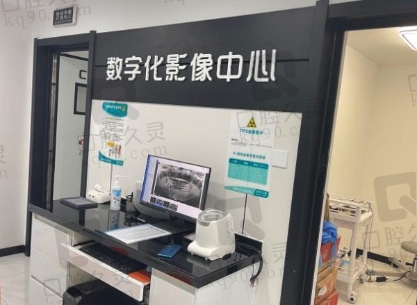 北京好牙口腔醫(yī)院診療室