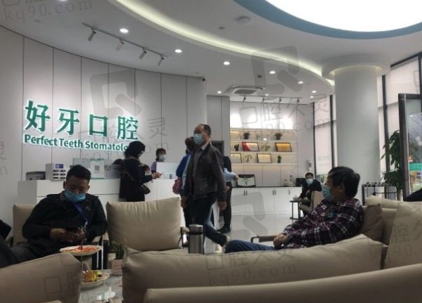 北京好牙口腔醫(yī)院大廳