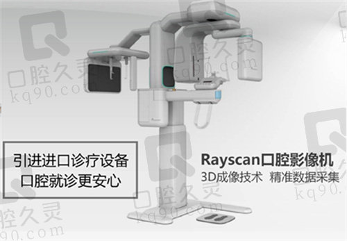 云浮拜伦口腔医院检查仪器