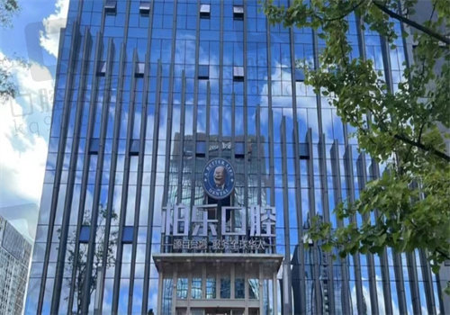 贵阳柏乐口腔医院怎么样