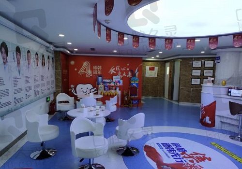煙臺德韓口腔醫(yī)院大廳