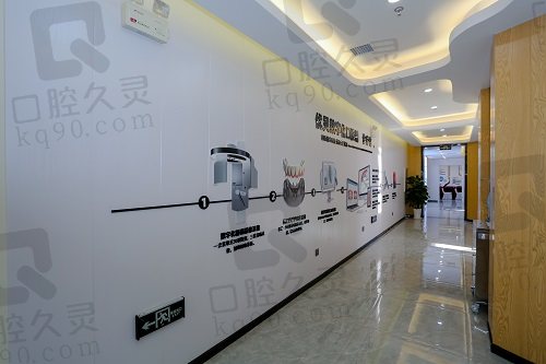 北京优贝口腔医院走廊