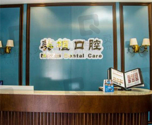 哈尔滨美植口腔门诊部（马端街店）