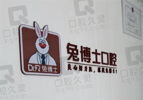 小白兔口腔收费贵不贵