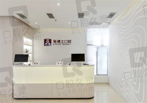 小白兔口腔收费贵不贵