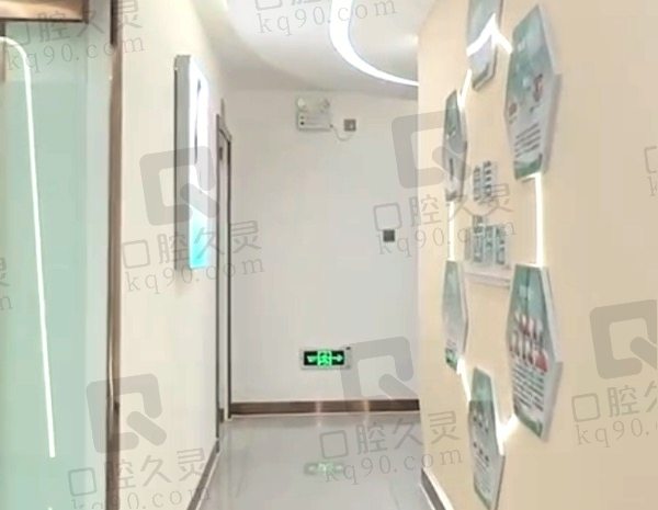 拉萨弗莱堡联合口腔门诊部过道