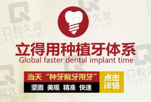 北京中诺口腔医院种植牙技术