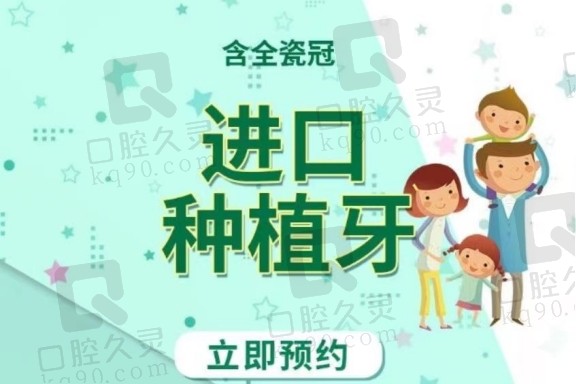 济宁丁香树口腔医院种植牙