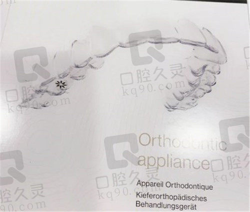 隐适美Invisalign Full版