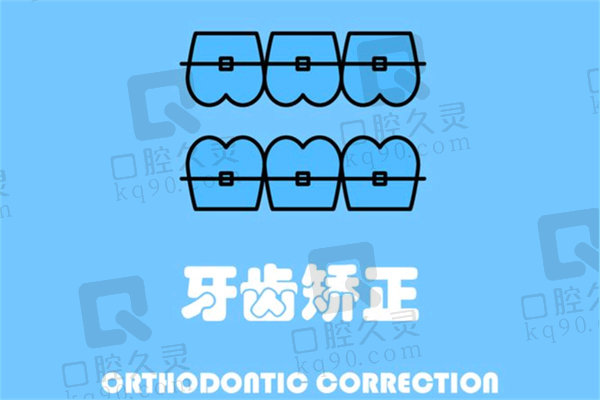 深圳同步齿科牙齿矫正