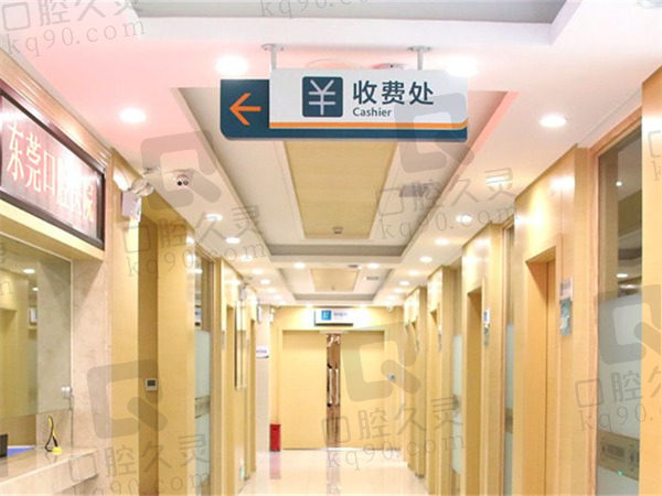 东莞口腔医院诊疗区