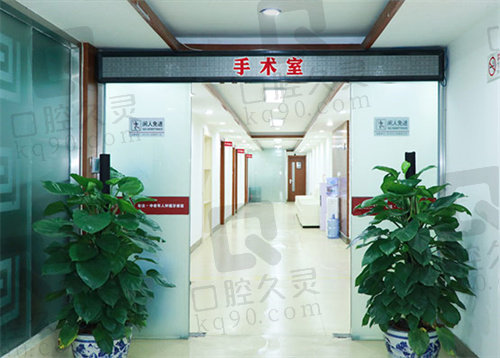 北京京一口腔诊疗区