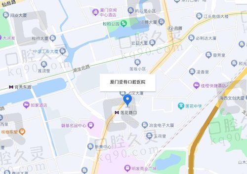 厦门登特口腔医院地址