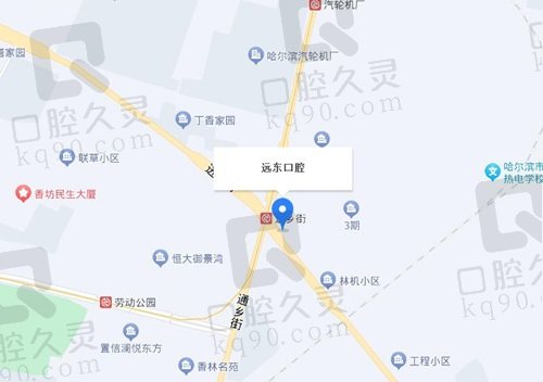 哈尔滨远东口腔医院地址