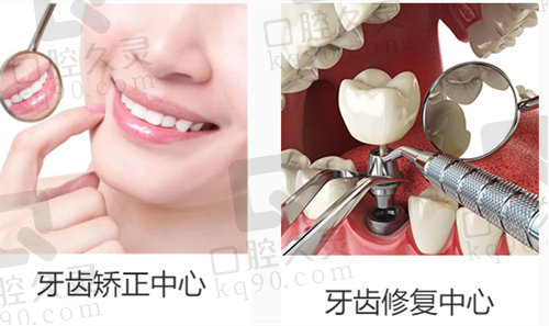北京瑞泰口腔牙齿修复