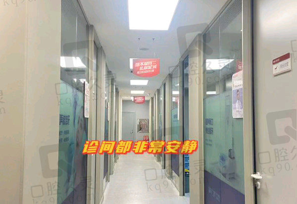 长沙瑞泰科尔雅口腔医院