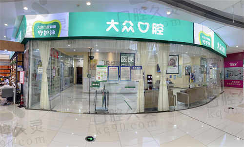 武汉大众口腔医院 (2).jpg