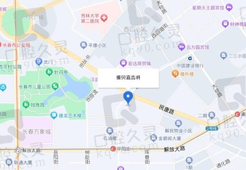 长春雅贝嘉口腔医院地址