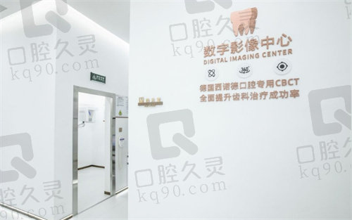 杭州尚佳口腔数字影像中心