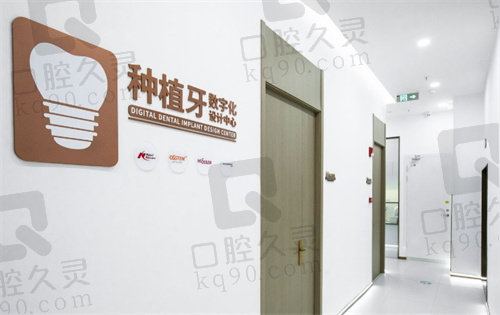 杭州尚佳口腔种植牙数字化中心
