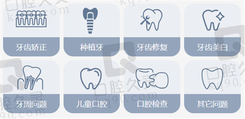 北京中诺口腔特色项目