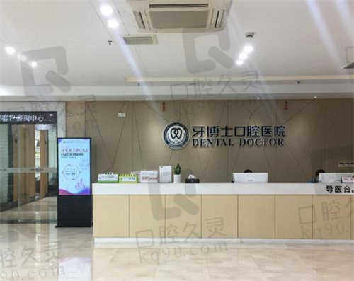牙齿健康 选择信赖的品牌医院.jpg