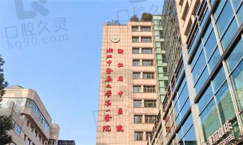 浙江省中医院门头