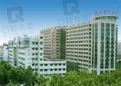 浙江省中医院门头