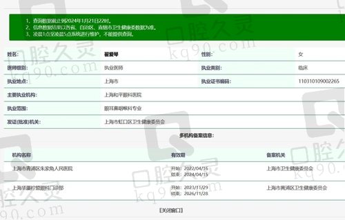 海华厦柠盟眼科翟爱琴医生资质