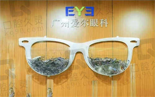 广州爱尔眼科怎么样.jpg