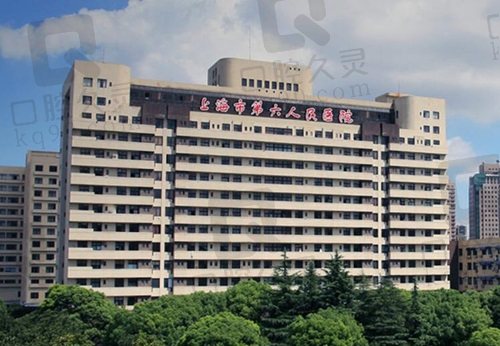 上海市第六人民医院大楼