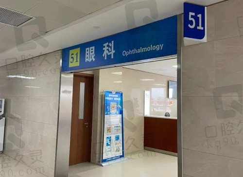 上海市第六人民医院眼科中心
