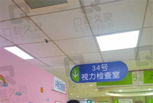 首都医科大学附属北京儿童医院(眼科)视力检查室