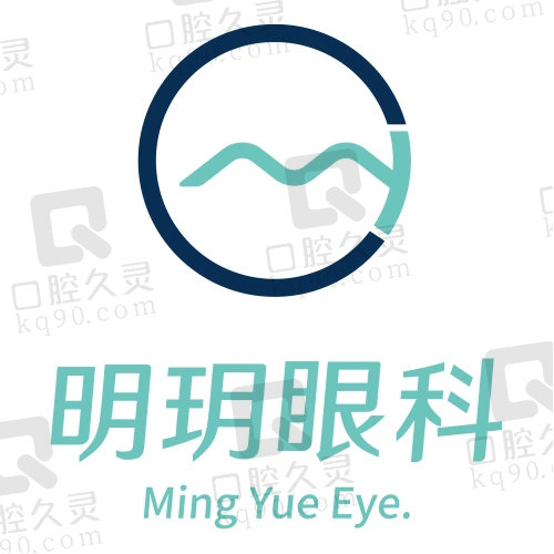 北京明玥眼科诊所标志