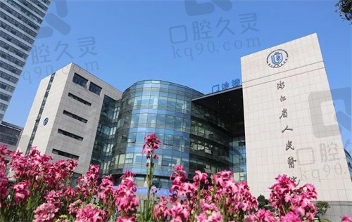 浙江省人民医院