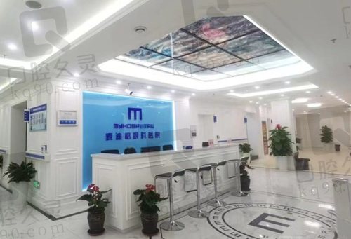 哈尔滨麦迪格眼科医院前台