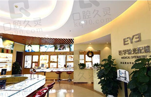 北京爱尔英智眼科医院医学验光配镜