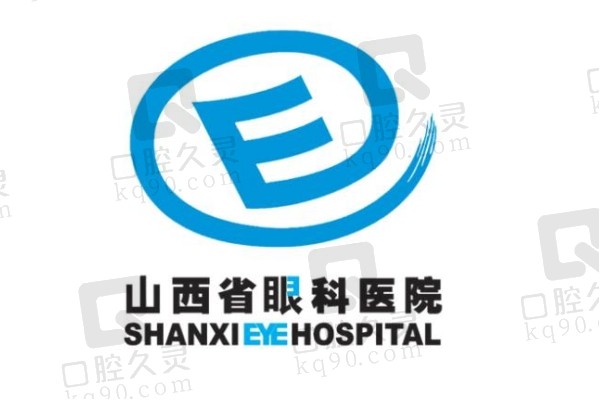山西省眼科医院标志