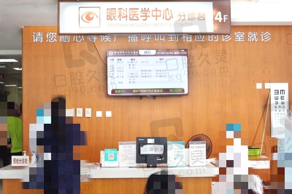 惠州市中心人民医院眼科分诊台