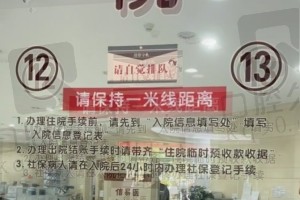 挂号处