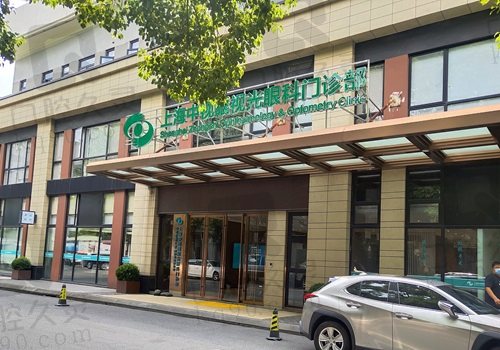 上海中视眼视光眼科门头