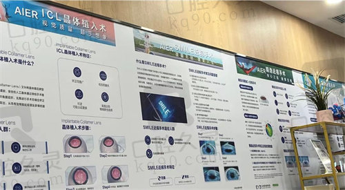 杭州爱尔眼科医院宣传图