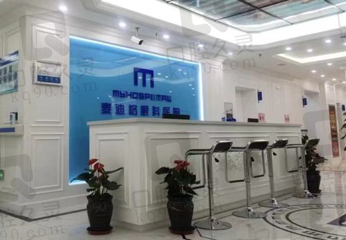 长春麦迪格眼科门诊前台