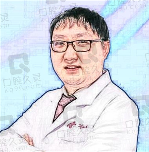 威海华怡口腔金显德医生