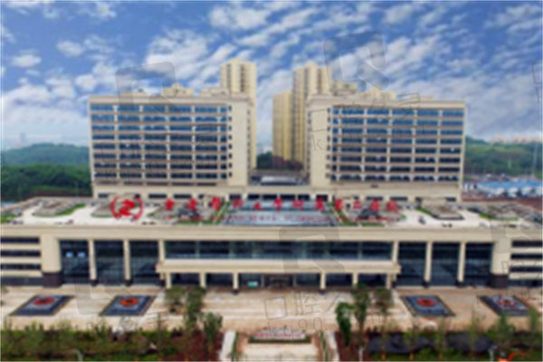 重庆医科大学附属第二医院大楼