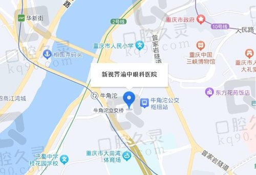 重庆新视界渝中眼科医院地址