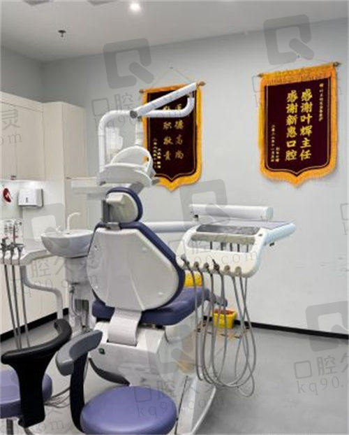 重庆城口众合口腔手术室
