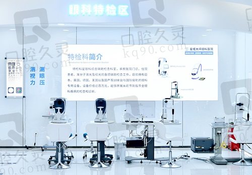 重庆大坪爱成眼科医院检查室