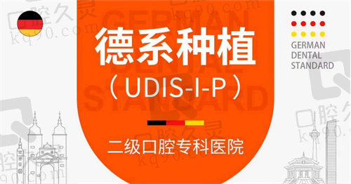 沈阳德立联合口腔